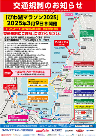 roadclosure2025_p1a.jpg