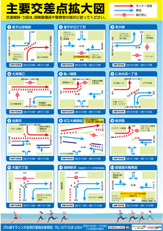 roadclosure2025_p2b.jpg